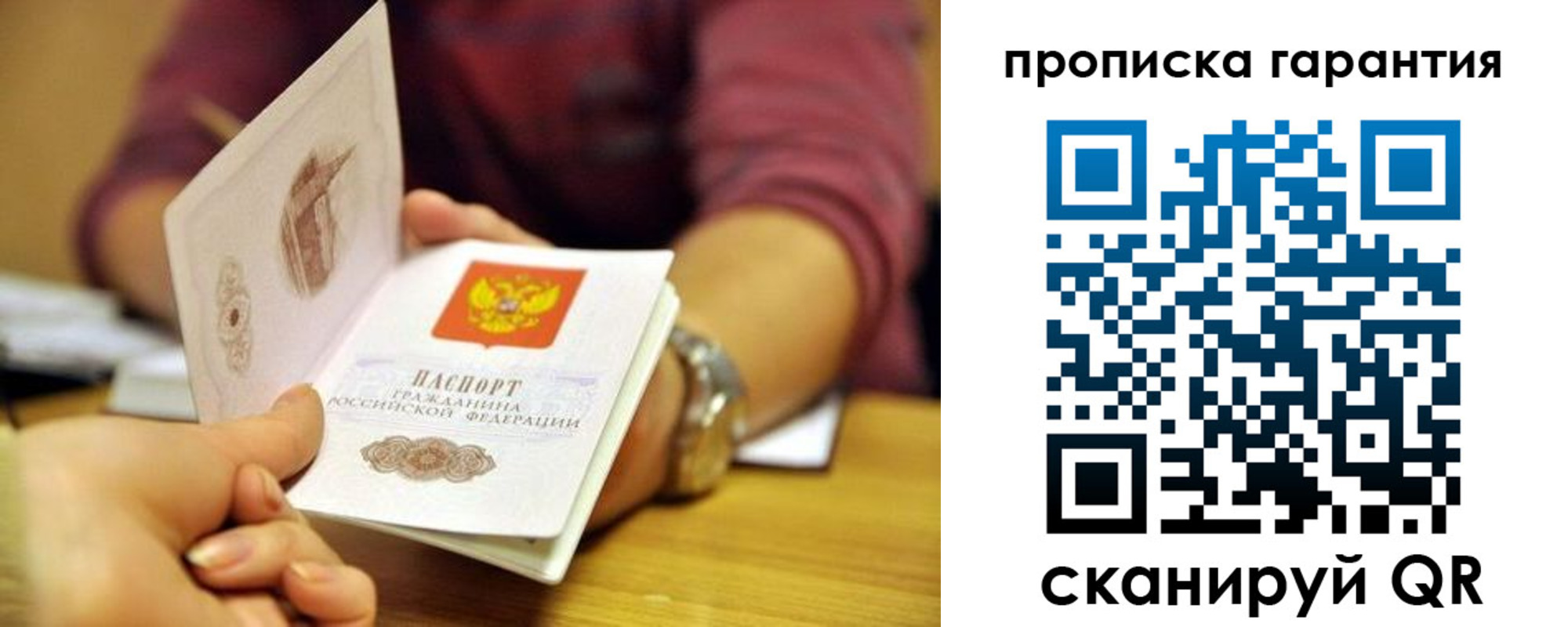 временная прописка в Ишиме