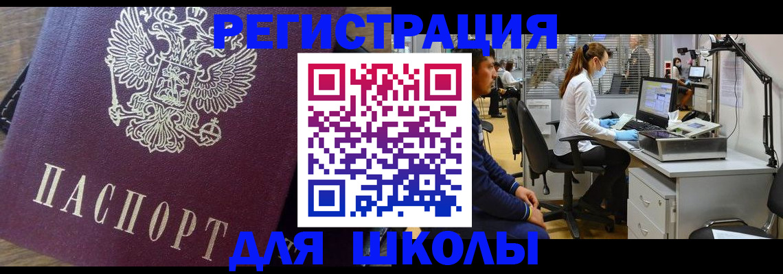прописка в Ишиме