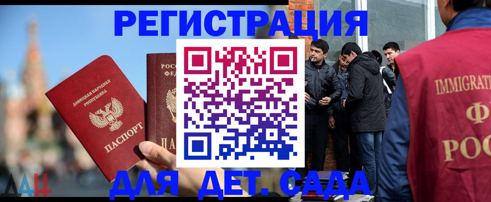 прописка в Ишиме