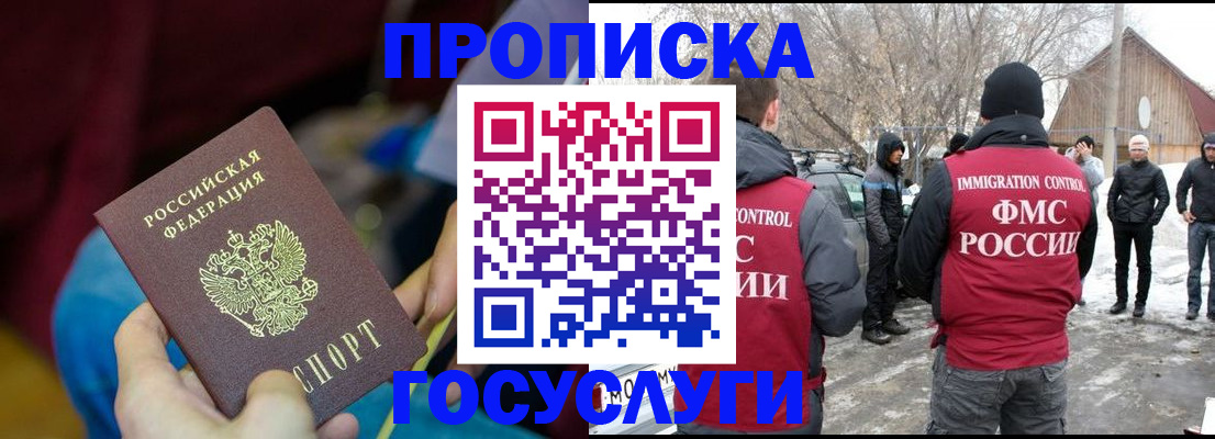 временная регистрация собственник в Ишиме