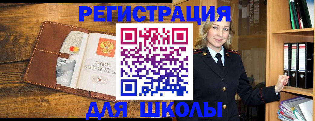 временная регистрация в квартире в Ишиме